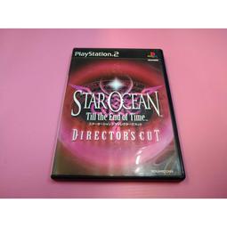 ス 出清價! 網路最便宜  PS2 2手原廠遊戲片 銀河遊俠 3 星海遊俠 導演版 STAR OCEAN 賣270而已