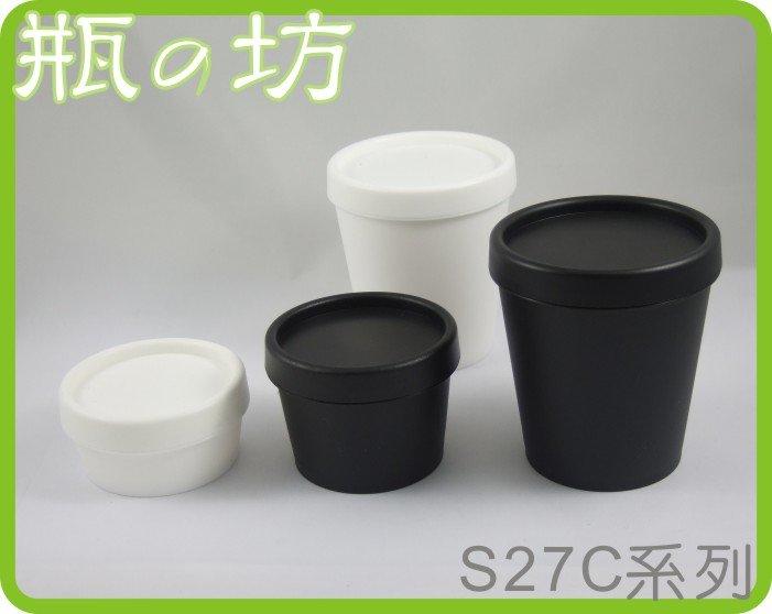 【瓶之坊】( S27C)冰淇淋面霜盒/面膜盒/冰淇淋霜盒.按摩霜/瓶瓶罐罐專賣