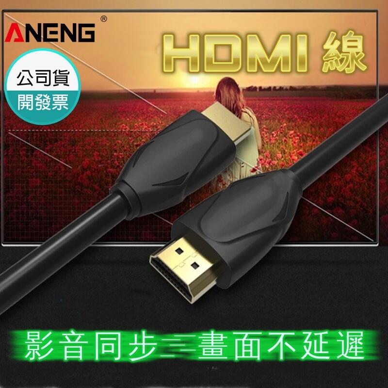 HDMI線 1.4版 0.5-10米 PS3 PS4 XBOX MOD MHL hdmi av hdcp AV轉HDMI