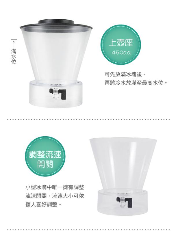 【 米拉羅咖啡】Driver 簡易型冰滴咖啡壺零件(上壺含蓋子)