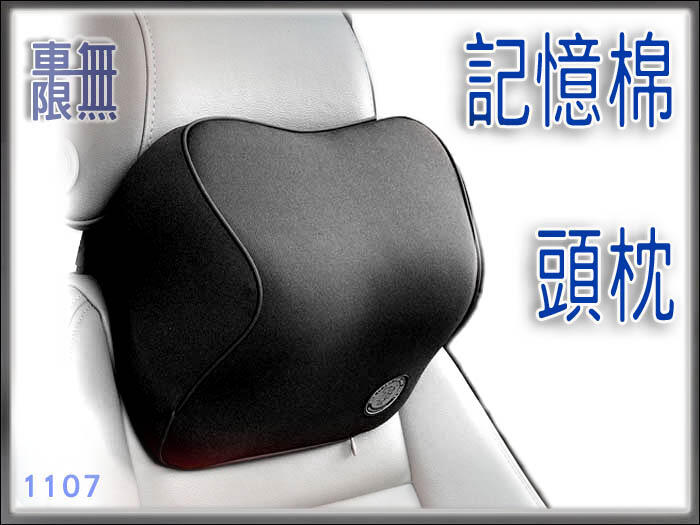 【GiGi 竹碳 菱形 太空 記憶棉 汽車頭枕 系列 】人體工學 舒適第一！《 台南 車無限 》