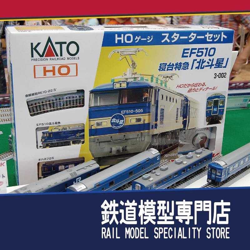 HO比例火車模型KATO 3-002 EF510北斗星寢臺特急軌道控制器套裝| 露天市