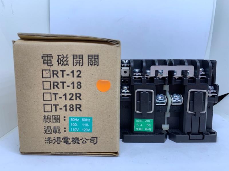 【AmbiHi安比好】添得 TENDEX 正逆電磁接觸器 T12 110V/220V 露天市集 全台最大的網路購物市集