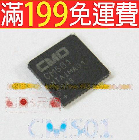 滿199免運CM501   正品液晶屏升壓晶片 QFN. 158-08160