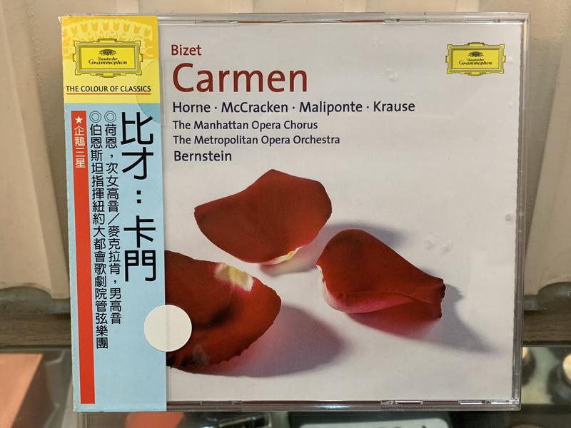 [鳴曲音響] 比才(Bizet) - 卡門(Carmen)：企鵝三星(3CD)