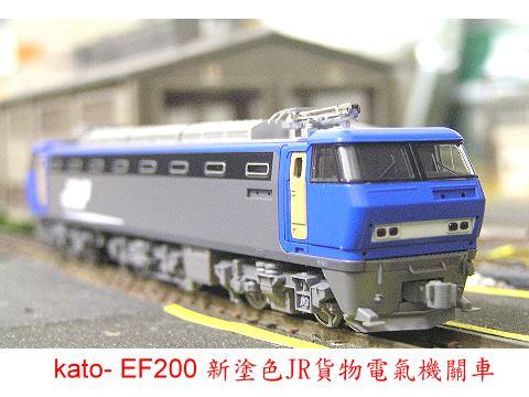 カトー kato 3036-1 EF200新塗色 Amazon | KATO Nゲージ EF200 新塗色 3036-1 鉄道模型 電気機関