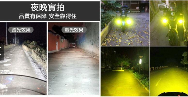 【普龍貢-實體店面】L6T CREE燈珠 超明亮 黃光 暖白光 雙色切換霧燈 60Ｗ大功率輔助燈 (保固一年)