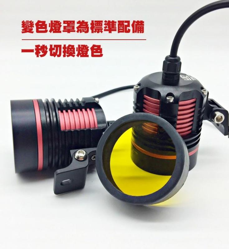 【普龍貢-實體店面】L6T CREE燈珠 超明亮 黃光 暖白光 雙色切換霧燈 60Ｗ大功率輔助燈 (保固一年)