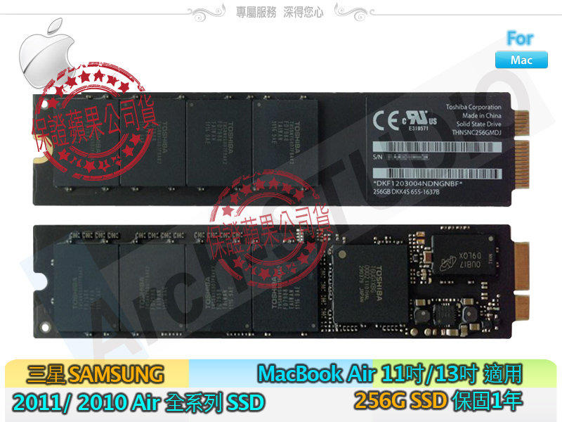 【蘋果SSD】2011 2010 MacBook Air SSD 256G 東芝 TOSHIBA THNSNC256GMDJ 升級 適用 2011 2010 11吋 13吋 全系列 MBA