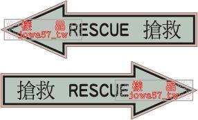 [軍徽貼紙] 中華民國空軍 F-5E/F機體標語 " 救助 " 標誌貼紙 (一組2張)