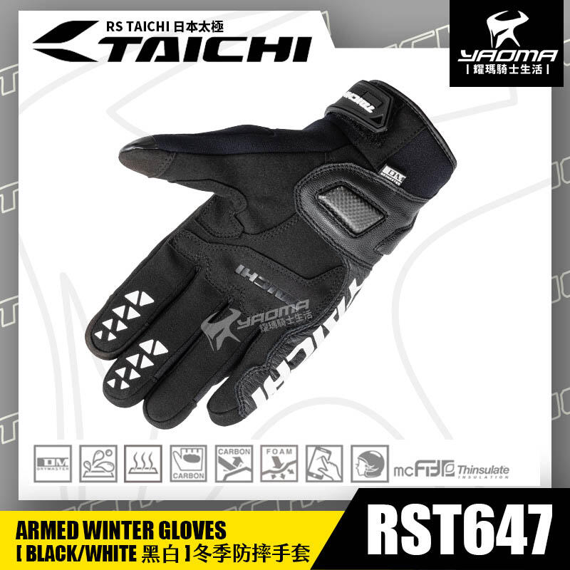 RSタイチ RST647 ARMED WINTER GLOVES WL taichi rst647 armed winter glove WL RSタイチ RST647 ARMED WINTER