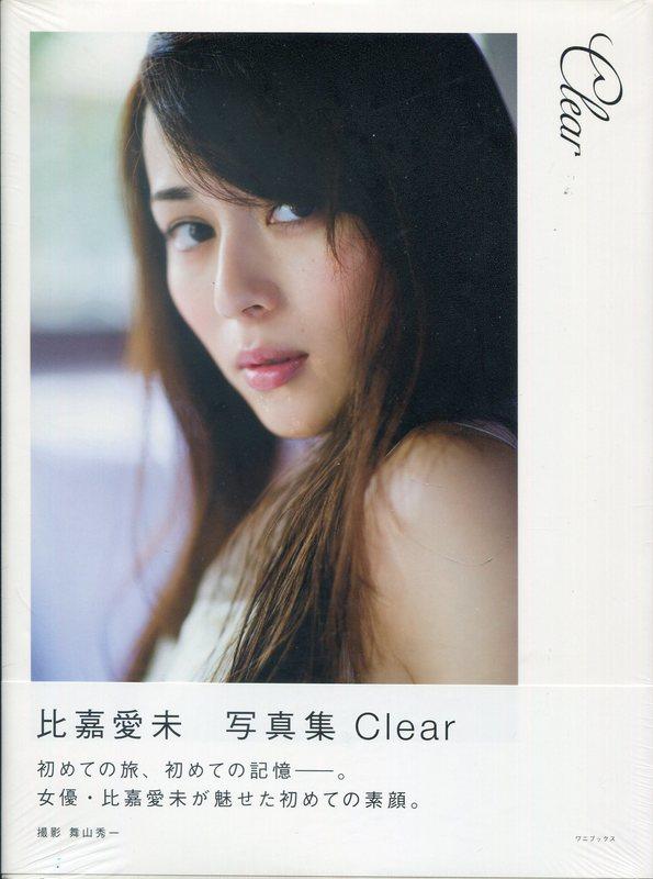 比嘉愛未 flap 、Clear、本心 (サイン入り)＋プレイボーイ 比嘉愛未 flap 、Clear、本心 (サイン入り)＋プレイボーイ