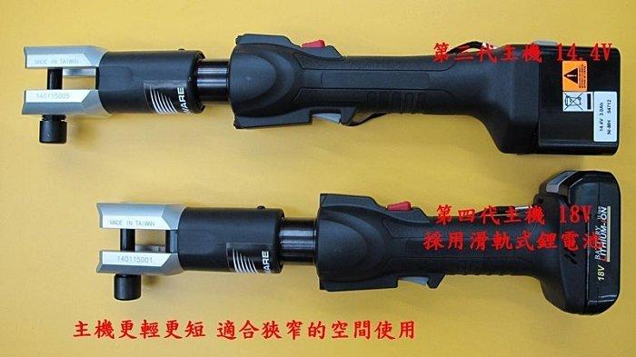 東方不敗 台灣製造充電式油壓(18V鋰電池)(第四代第4代)不鏽鋼水管壓接機MY-180L REMS ROLLER可參考