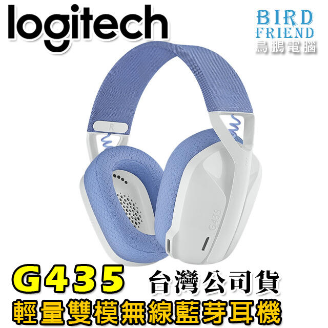 【鳥鵬電腦】logitech 羅技 G435 輕量雙模無線藍芽耳機 白 165公克 波束成型麥克風 台灣公司貨