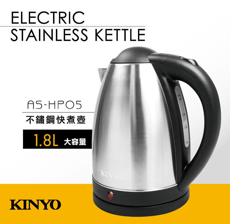(宅配免運-含稅)KINYO 大容量1.8L不鏽鋼快煮壺電熱水壺熱茶壺 ASHP05勝虎牌象印飛利浦國際牌