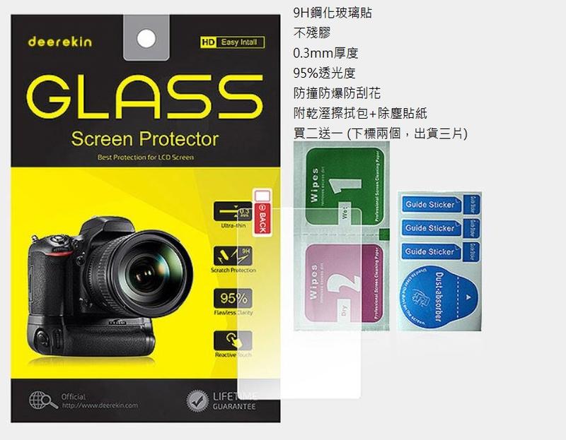 【高雄四海】9H鋼化玻璃貼 Nikon D7200 D750 D850 D810 DF J5 適用．滿版螢幕貼 現貨