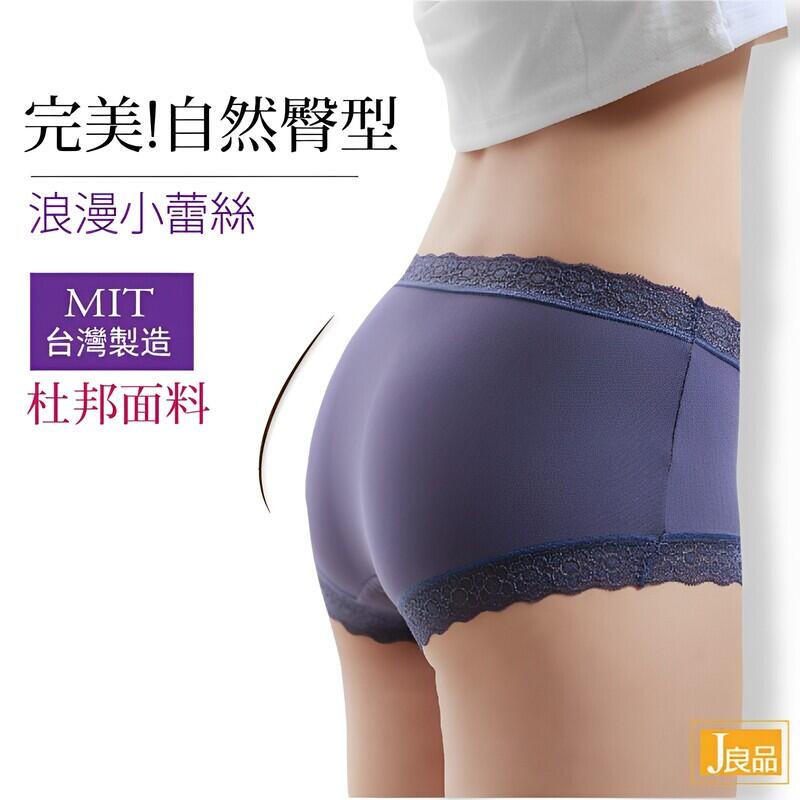 [ J良品 ] 現貨！M~XL 台灣製 藍紫色 蕾絲內褲 進口天絲棉 竹炭 包臀修飾 平口中低腰 內褲女
