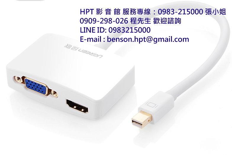 HPT影音館】UGREEN綠聯 蘋果 Thunderbolt MINI DP TO VGA+HDMI二合一轉接線 轉接器