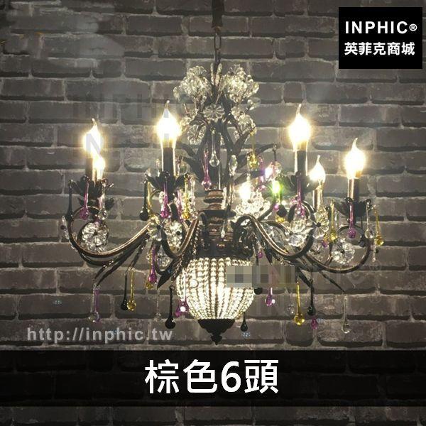 INPHIC-網咖裝飾水晶吊燈咖啡廳燈具酒吧-棕色6頭_7o9K