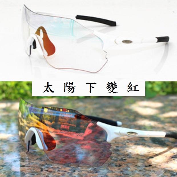 【坤騰國際】EVZERO自行車自動變色 彩色 防風眼鏡 運動眼鏡