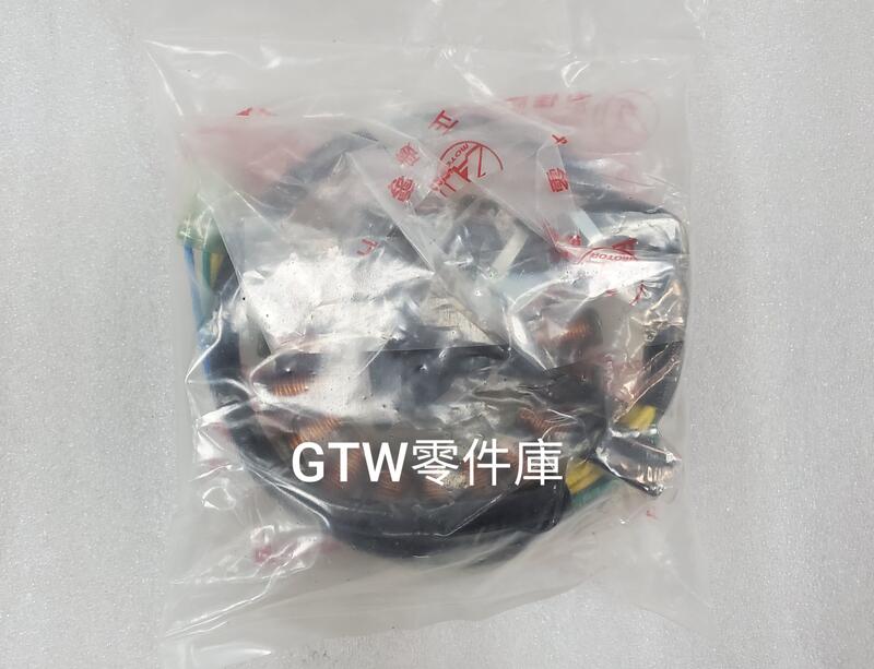 《GTW零件庫》全新 宏佳騰 AEON 原廠 ELITE 250 電盤線圈 轉子線圈 雙插座 單插座已停產