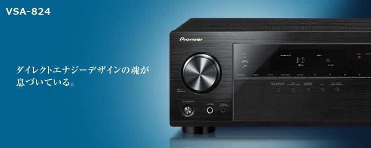 福利品 Pioneer VSA-824 綜合擴大機 4K HDMI DTS-HD vsx-824 Hi-Res