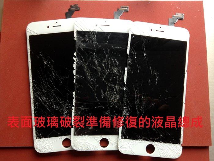 【Akai iphone6s維修】iphone 6S plus液晶螢幕 玻璃更換 面板玻璃 iphone6螢幕維修零件