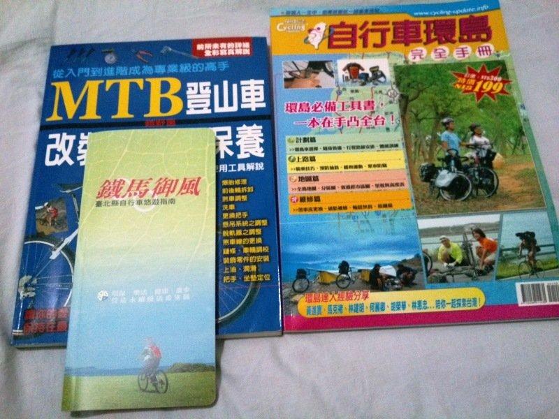 【生活良品】MTB登山車改裝、維修、保養 ISBN 9575265106│三悅文化出版(二手書)