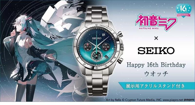 ☆日本代購☆ SEIKO × 初音未來 16週年生日限量紀念錶 聯名手錶 預購