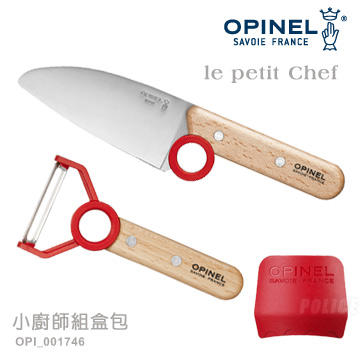【EMS軍】法國OPINEL le petit Chef 小廚師組盒包-(公司貨)#OPI_001746