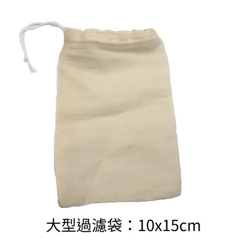 【帝一化工】大型 棉質 過濾袋 10入 / 香氛袋 活性碳 乾燥劑 第一化工