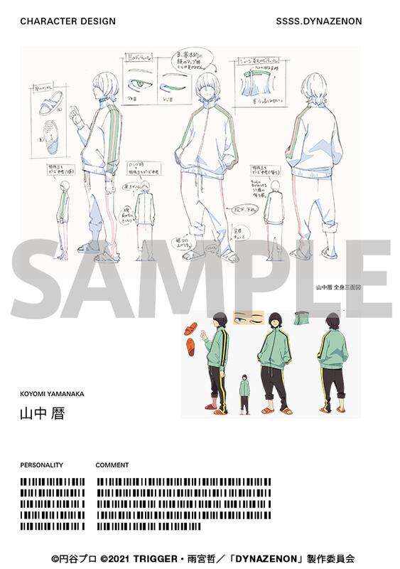 □預購□『官方』通販｜SSSS.DYNAZENON STORYBOARD BOOK 1。 | 露天市