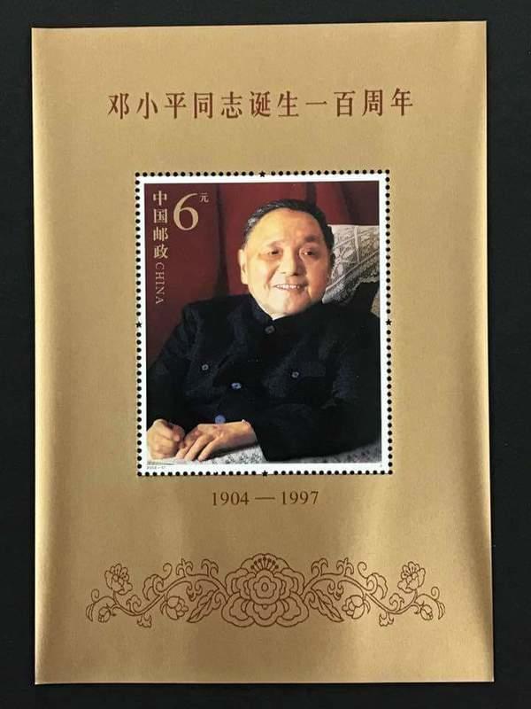 中國2004-17 鄧小平同志誕生一百週年小型張 1全 48元