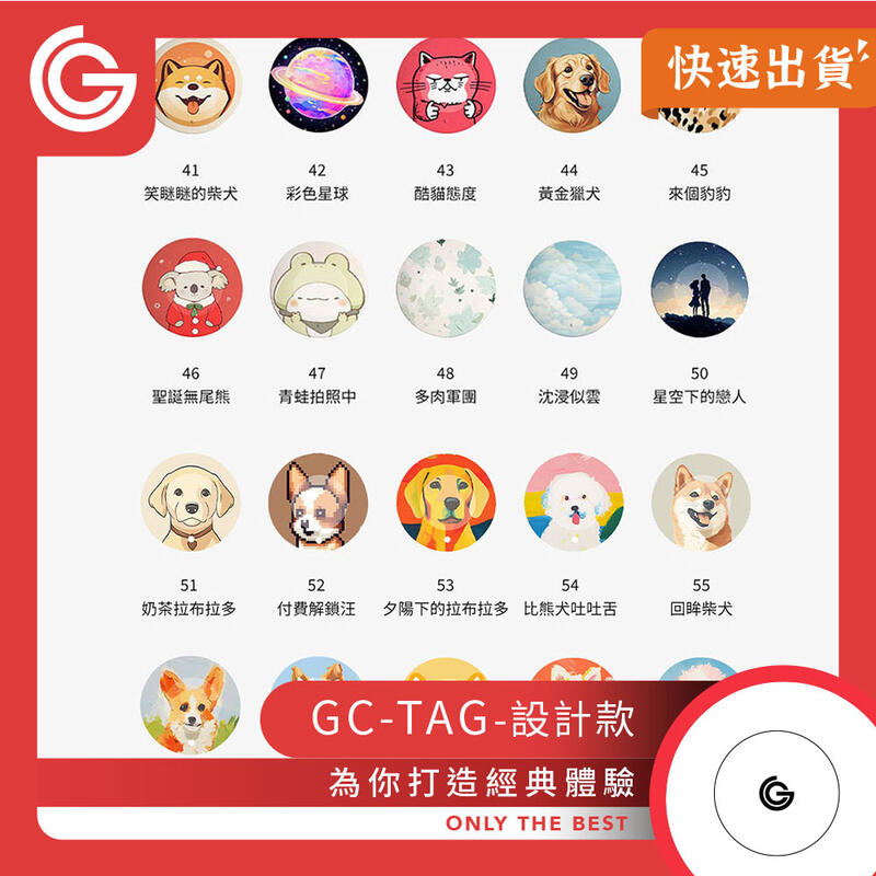 【設計款】 grantclassic GC-Tag 找得到定位器 防丟器 追蹤器 AirTag 全球定位器 寵物追蹤