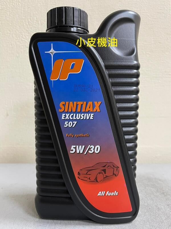 【小皮機油】IP SINTIAX 5w30 5W-30 汽 柴 油 適用 FUCHS REPSOL ENI SHELL