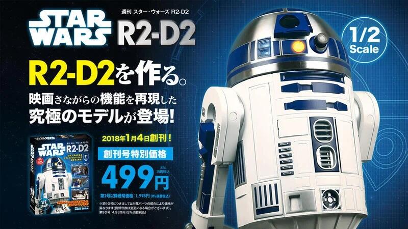 週刊スターウォーズ R2-D2 組み立て済み完成品 ディアゴスティーニ 