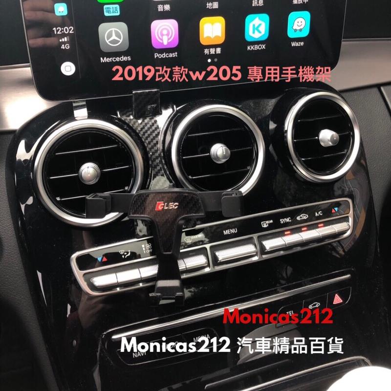 賓士 Benz 2019年式小改款 C級 w205 s205 GLC x253專用 手機架 碳纖紋T型 重力感應原車設計