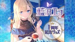 郵送買取 新品5台以上送料無料キャンペーン中！！  藍澤艾瑪- 人氣推薦- 露天市集 2025年5月| サプライ・アクセサリ・グッズ