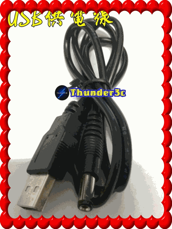 1米 USB供電線 USB轉DC5.5mm*2.1mm 電源線 供電線 純銅芯 充電線 直流線 USB轉5.5