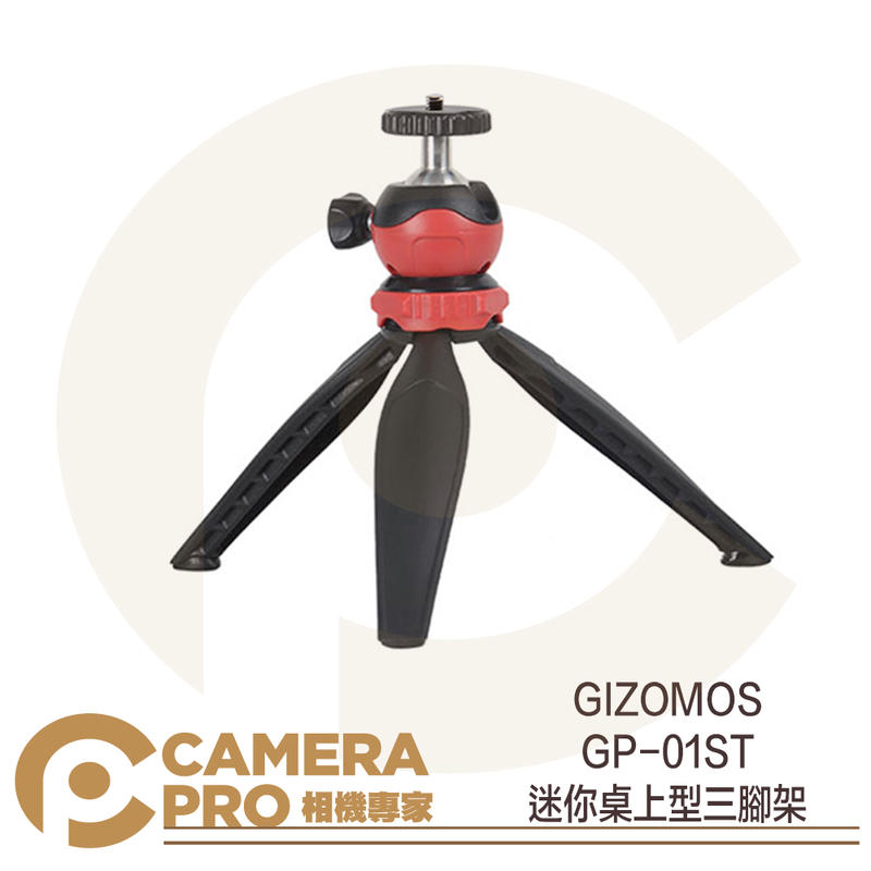 ◎相機專家◎ Gizomos GP-01ST 迷你桌上型三腳架 含球型雲台 三種角度調節 承重1kg 公司貨