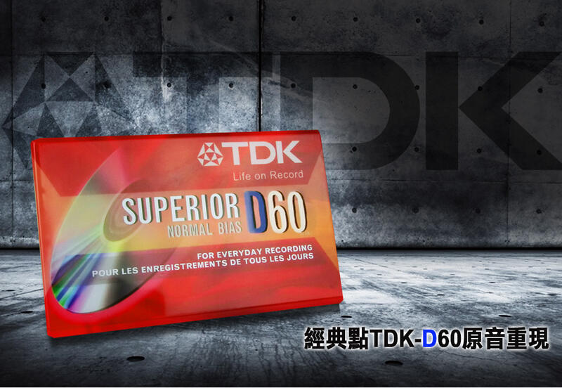 全新公司貨 TDK空白錄音帶D-60*1片