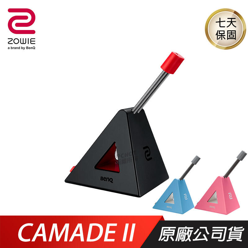 ZOWIE BenQ 卓威 CAMADE II 滑鼠線夾 防卡線/止滑底材/堅固穩定/滑鼠夾 鼠線夾