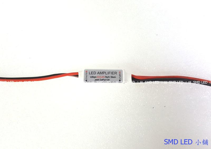 [SMD LED 小舖]5V~24V 12A 大功率訊號放大器(可搭配軟條燈用)