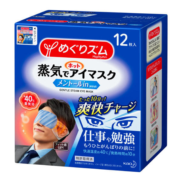 【Orz美妝】日本原裝進口 花王 蒸氣感舒緩眼罩 (薄荷) 12枚入