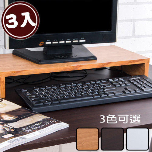 《百嘉美》防潑水桌上置物架(3入/三色)/ 螢幕架 書架/萬用架  B-HD-SH014*3