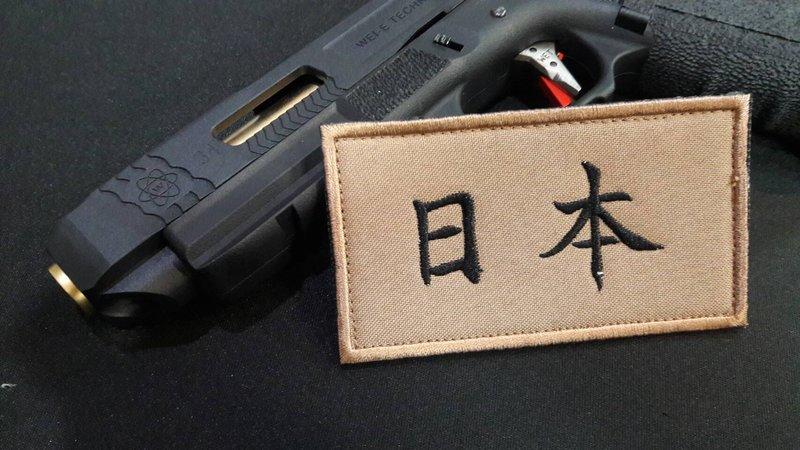 【射手 shooter】日本 臂章 刺繡 魔術貼 臂章 魔鬼氈