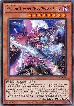 遊戲王特賣)日紙SLF1-JP078 Evil Twins 姬斯姬魯里菈(亮面) | 露天市集 