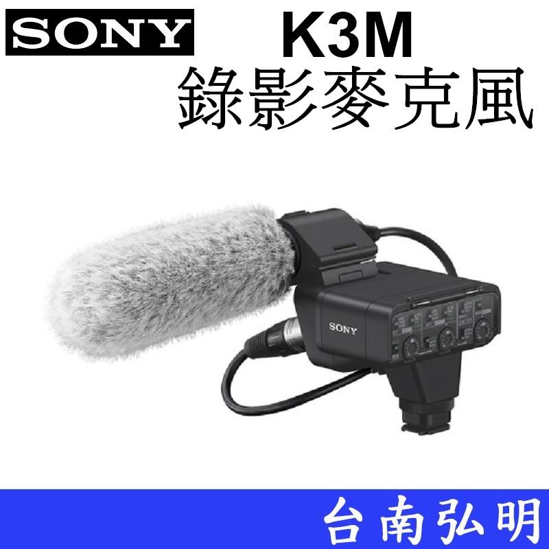 台南弘明 SONY XLR-K3M 錄影專業收錄音組 XLR 轉接器 外接式麥克風 公司貨