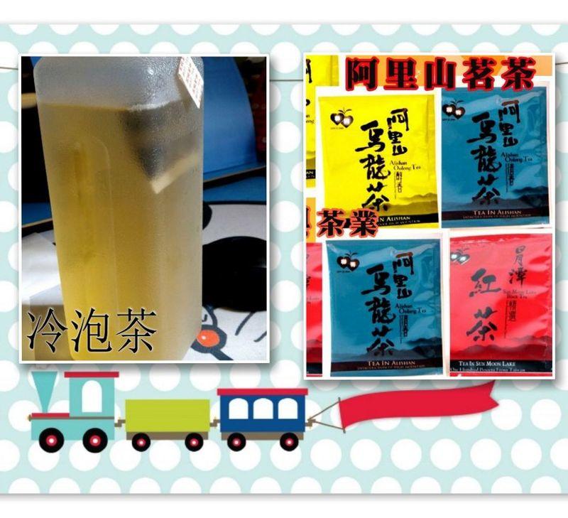 台灣生產 冷泡茶 日月潭紅茶 清香烏龍茶 醇香烏龍茶  苿莉綠茶 阿里山茶 茶包 每包1.9元 紅茶2.1元