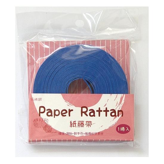PRN-22-紙藤帶 (寶石藍)可編織成籃子、手提包、面紙盒、裝飾、吊飾零件